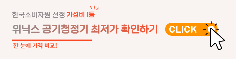 공기청정기 추천