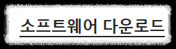 윈도우11 주요 특징 안내