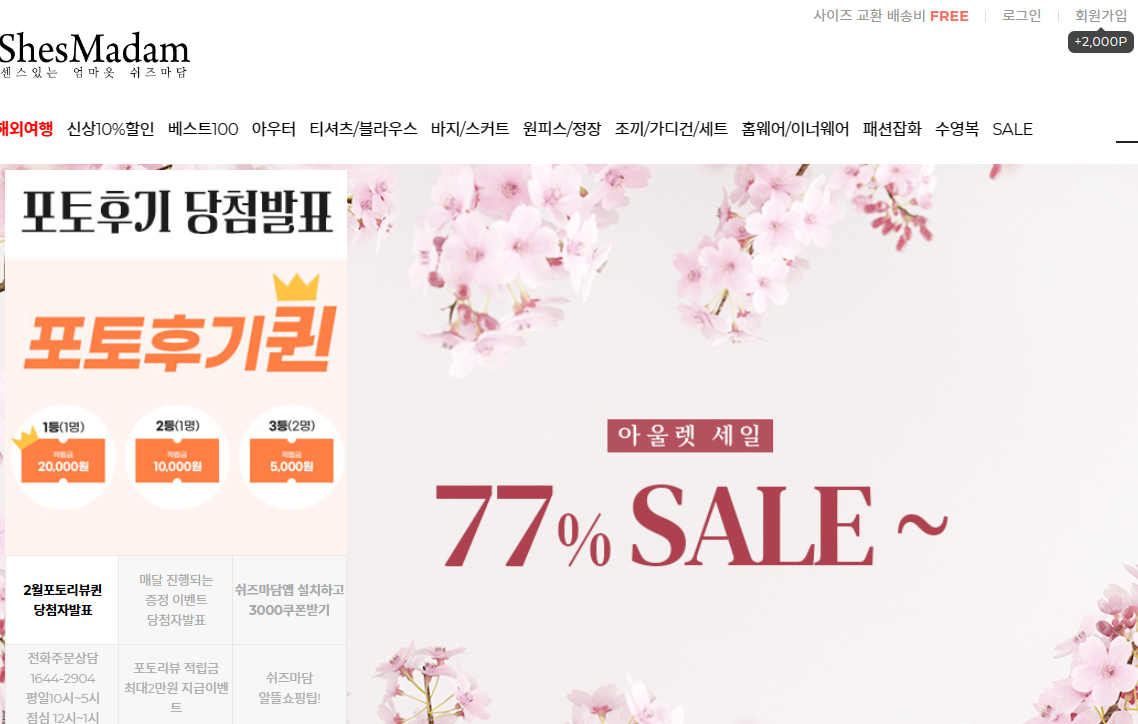 중년 여성의류 쇼핑몰 추천 TOP 10