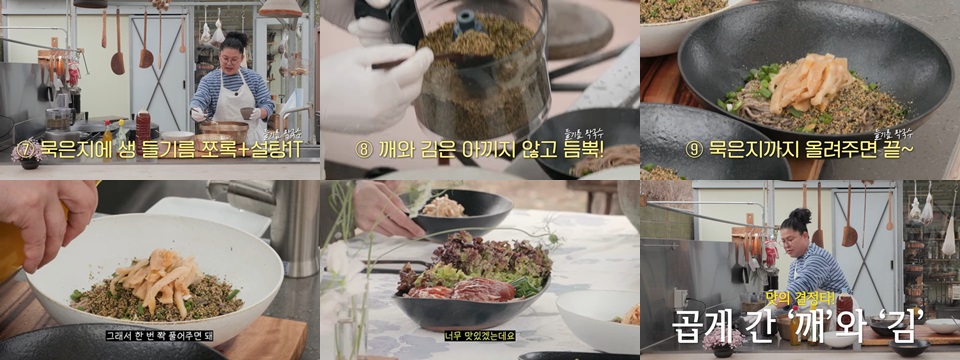 묵은지 들기름 막국수 레시피