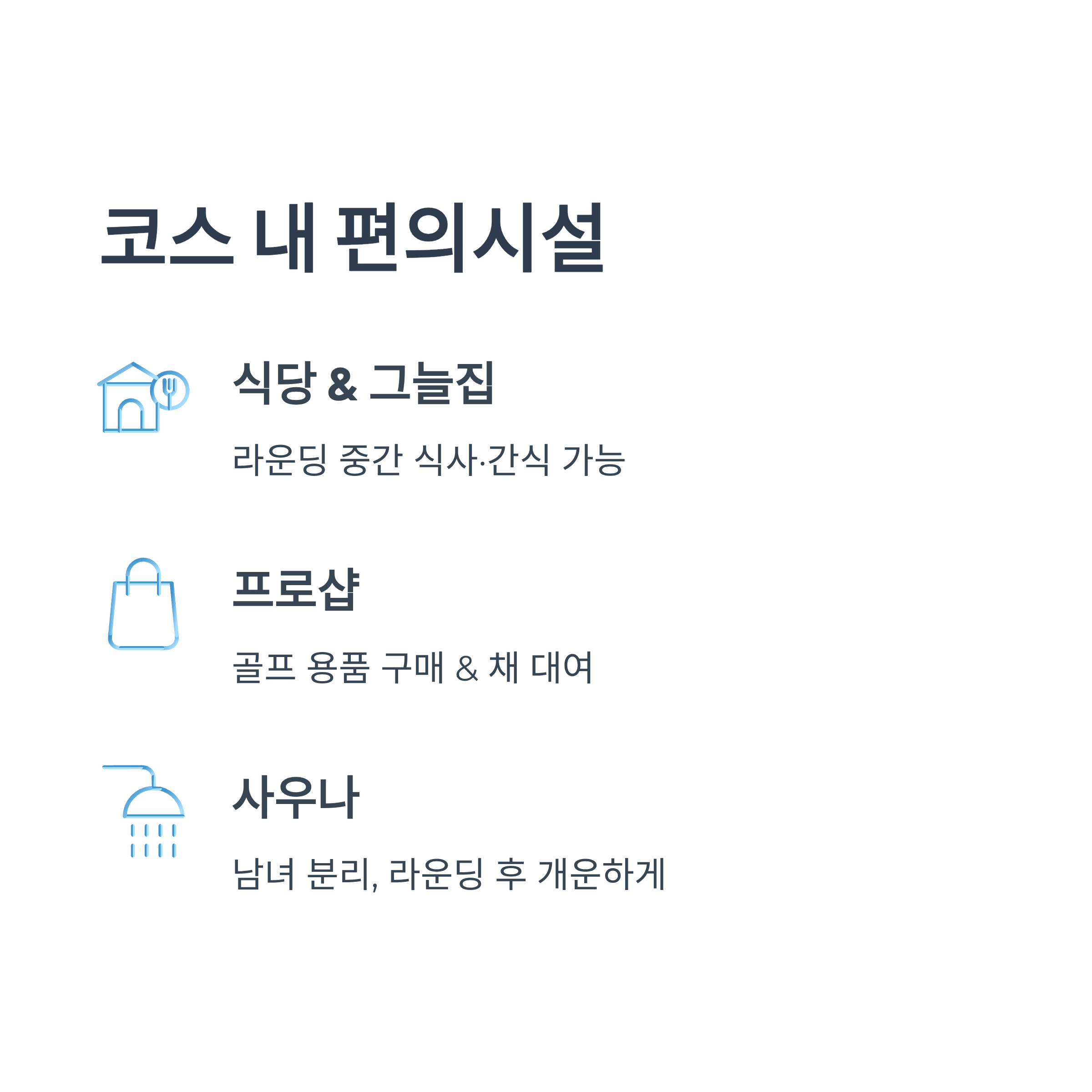 경주 보문골프클럽 완벽 가이드❘코스&middot;그린피&middot;예약&middot;야간라운딩 총정리 (2026)