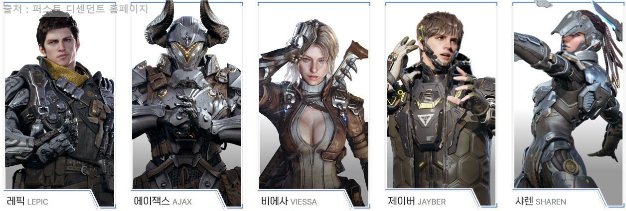 퍼스트 디센던트 캐릭터 정보 이미지