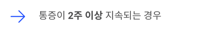 방아쇠 수지 증후군