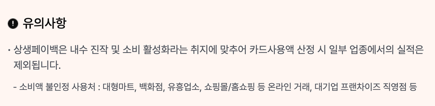 2025 상생페이백 ❘ 신청 방법 ❘ 30만원 받기