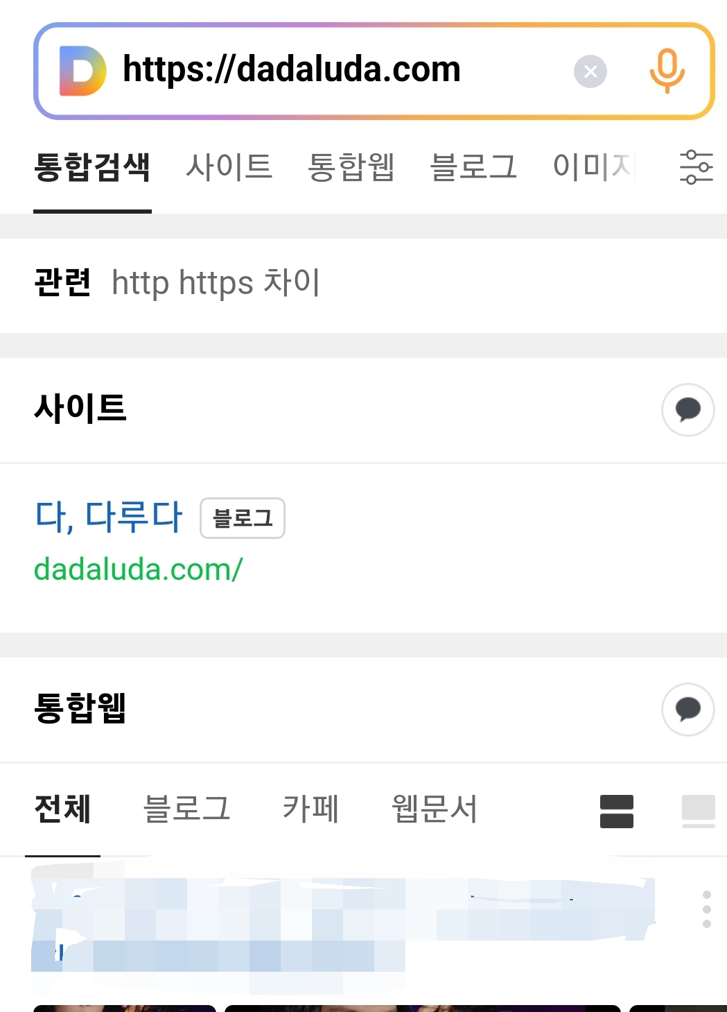 티스토리 저품질 걸렸다가 해결되었어요