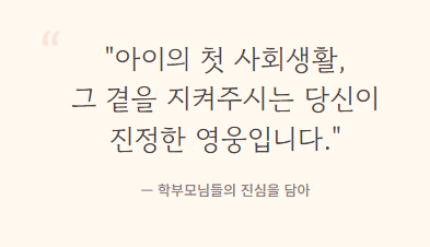 스승의 날 감사 문구