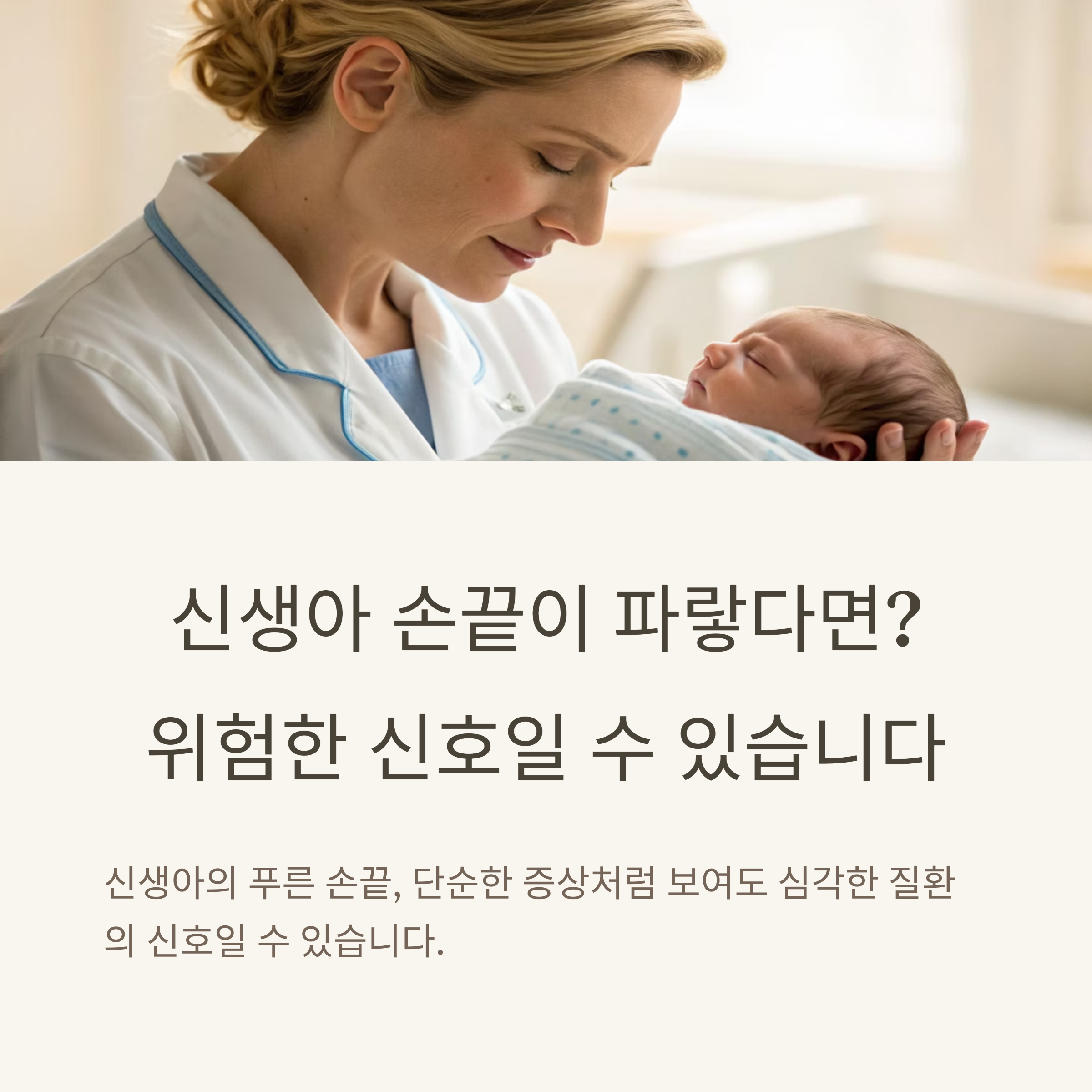 청색증