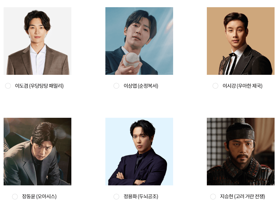 2023 KBS 연기대상 남자인기상 후보