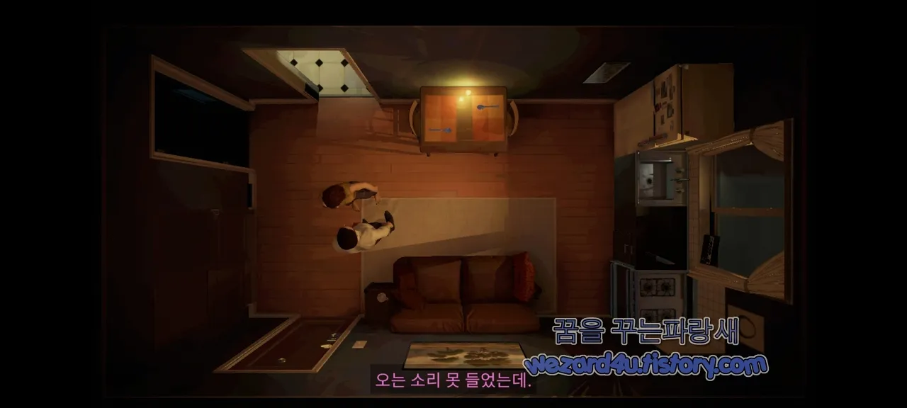 Twelve Minute(12 분) 아내 와 대화
