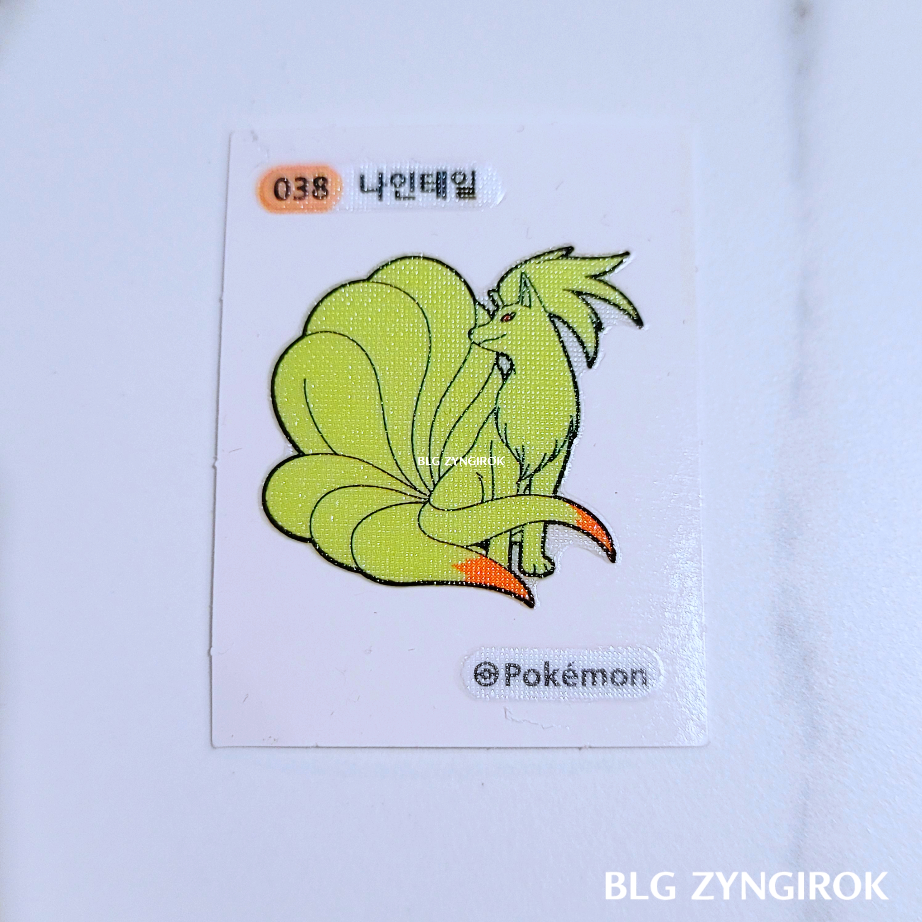 35번-나인테일-띠부띠부씰이다.