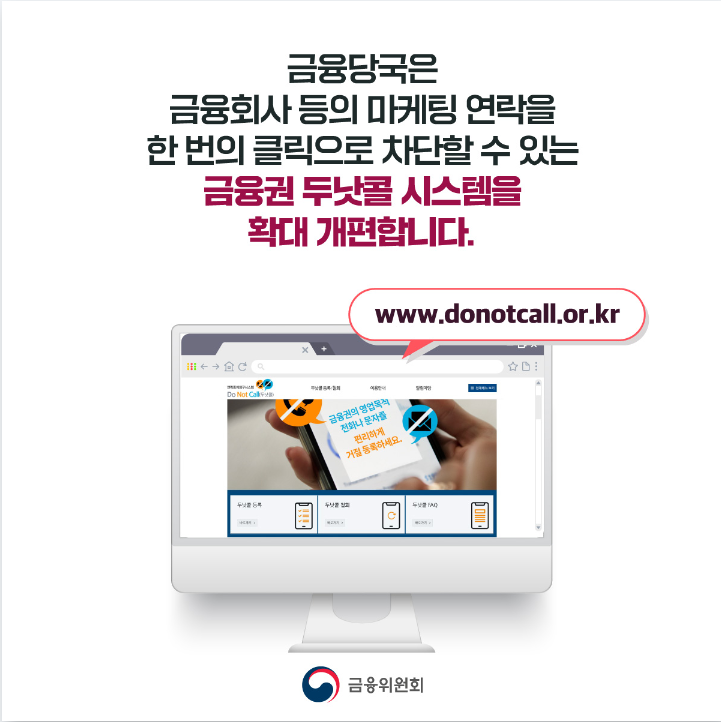 금융 광고 차단