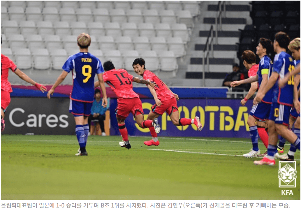 U-23 아시안컵 한국 일본경기