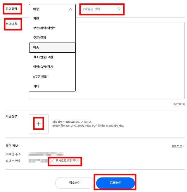 지마켓 고객센터