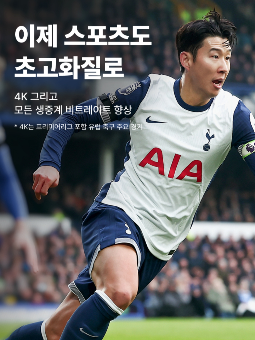 쿠팡플레이 스포츠패스 무료시청 동시접속