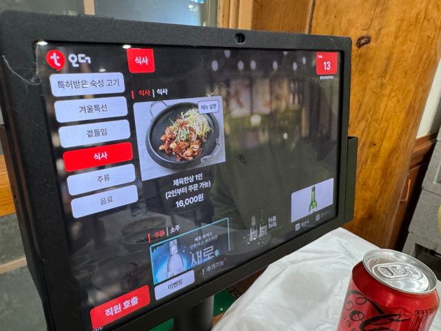 경기 여주 황학산 식당 메뉴