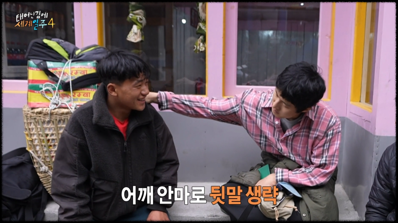 태어난김에 세계일주 시즌4 관련 사진