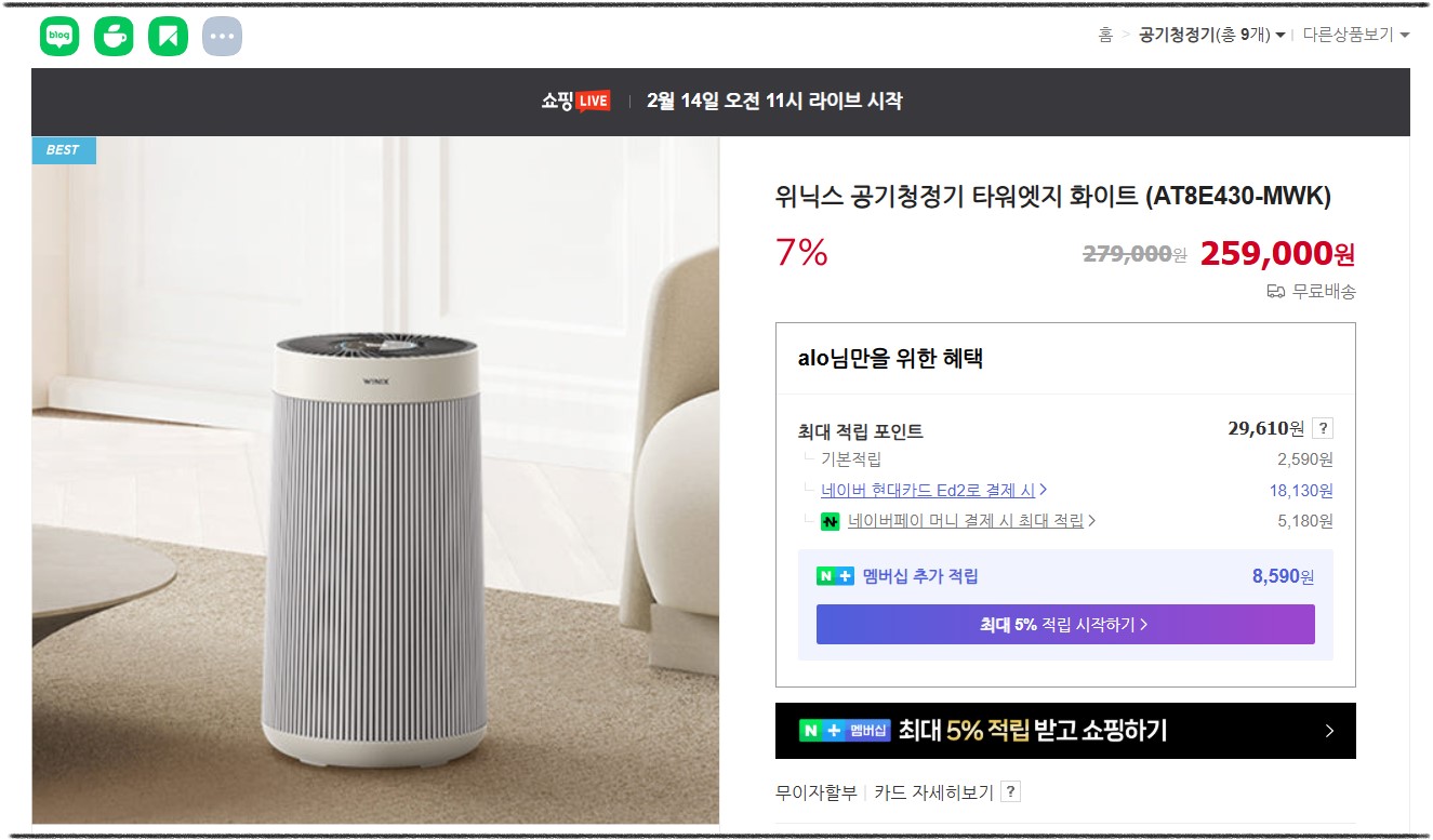 2025년 인기 공기청정기 추천 5가지: 성능과 가성비