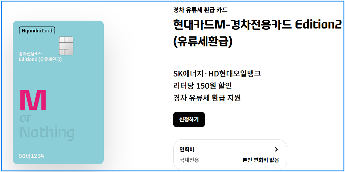 경차 유류비 지원 30만원 받는 법 총정리