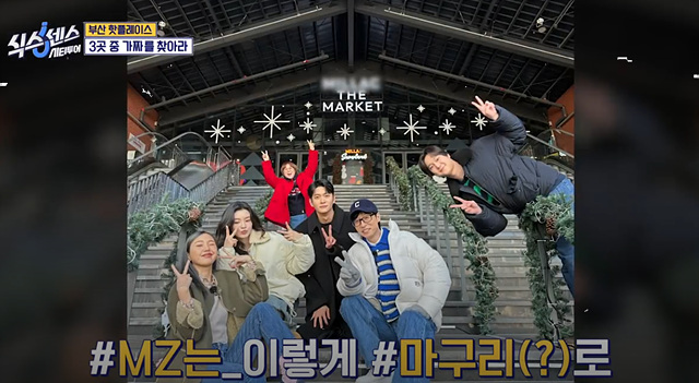 식스센스 시티투어 이순신육개장 대왕식빵 동굴식당 부산 밀락더마켓 금신전선상유십이 옵스 이기대전망대 이중섭거리 용꿈