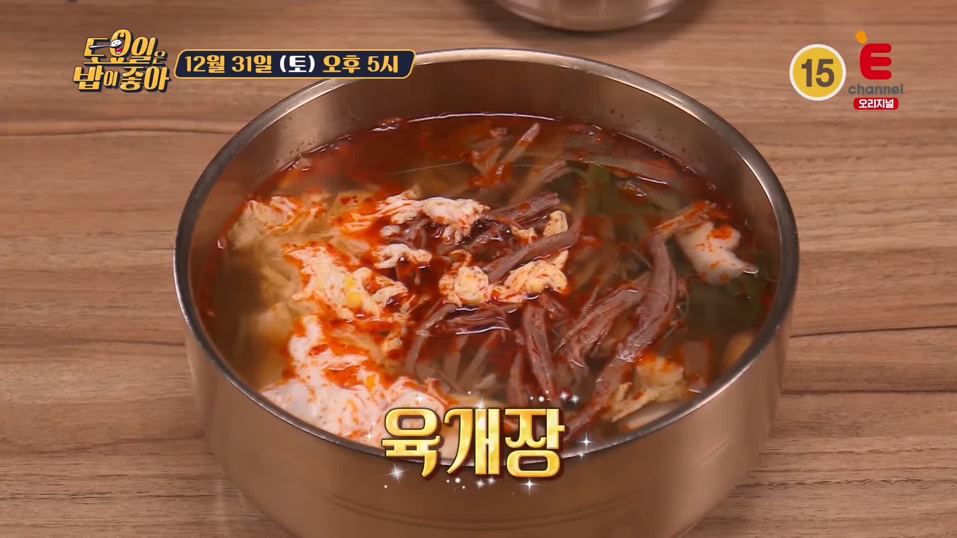 토요일은 밥이좋아 인천 신포동 한우 수육 맛집 SINCE 1945 77년 노포 최상급 한우 육개장 갈비탕 평양냉면 현지인 추천 토밥 좋아 방송정보