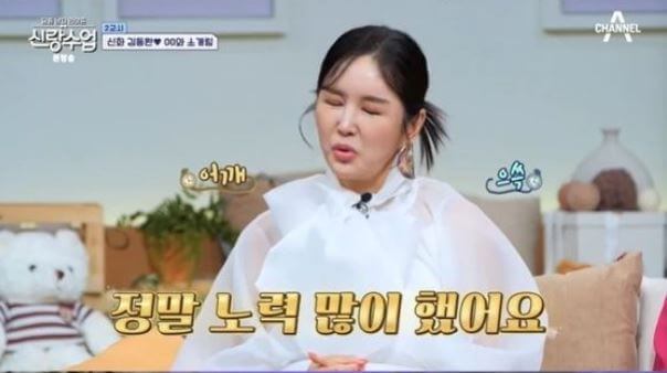 장영란 김동완 소개팅