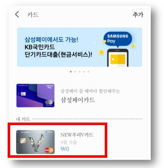 삭제하고싶은-카드선택