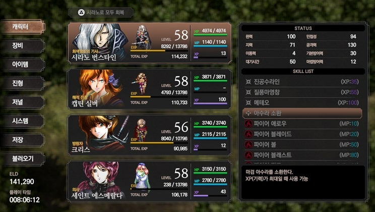 창세기전 서풍의 광시곡 리마스터 전투 UI 개선 화면
