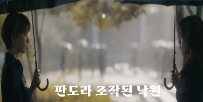 판도라 이지아 장희진