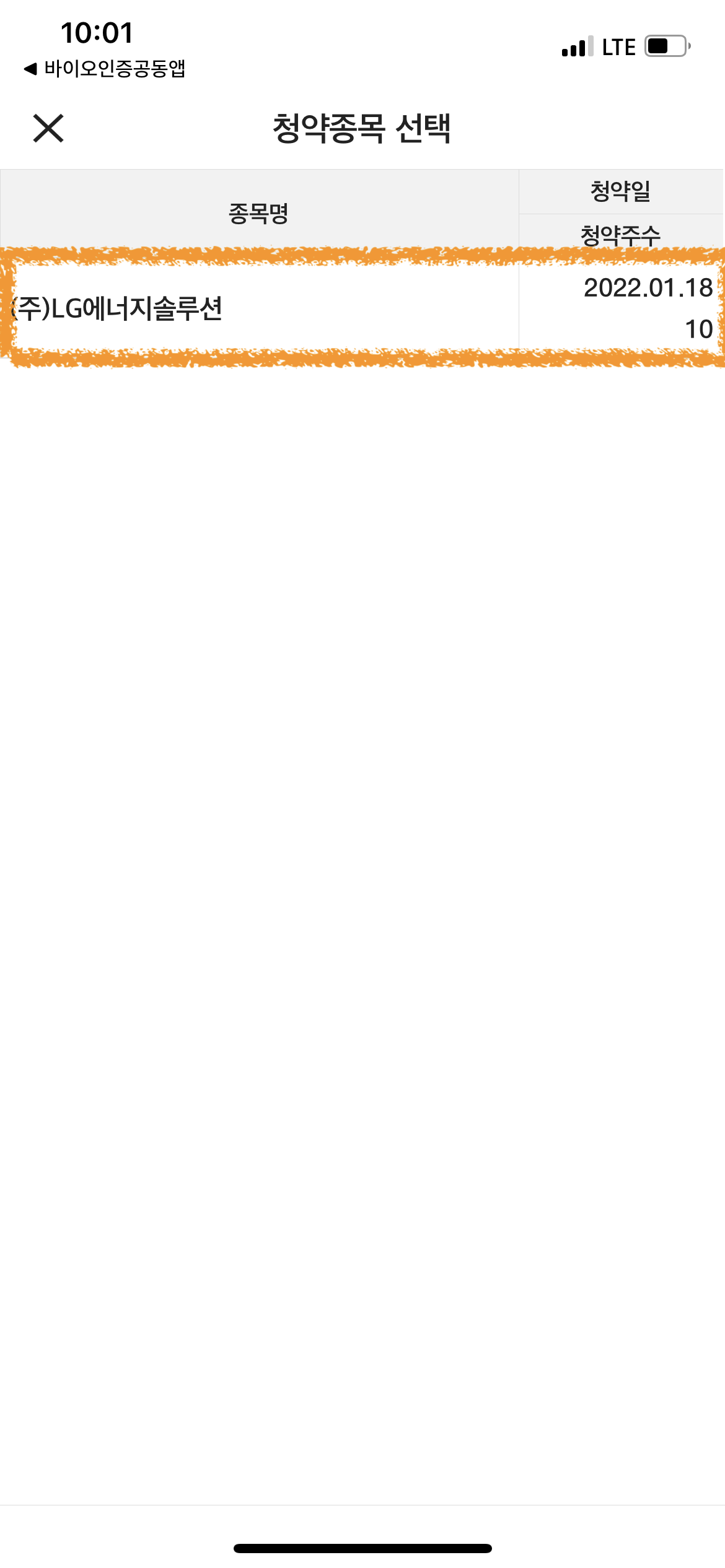 대신증권 공모주 청약