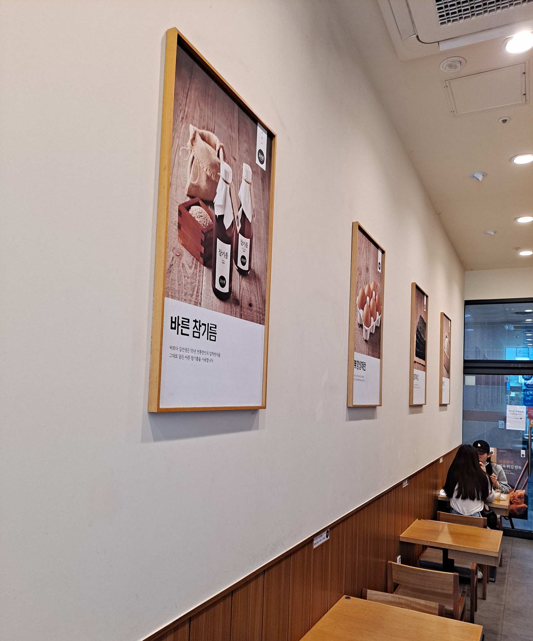 바르다김선생 벽면 메뉴사진