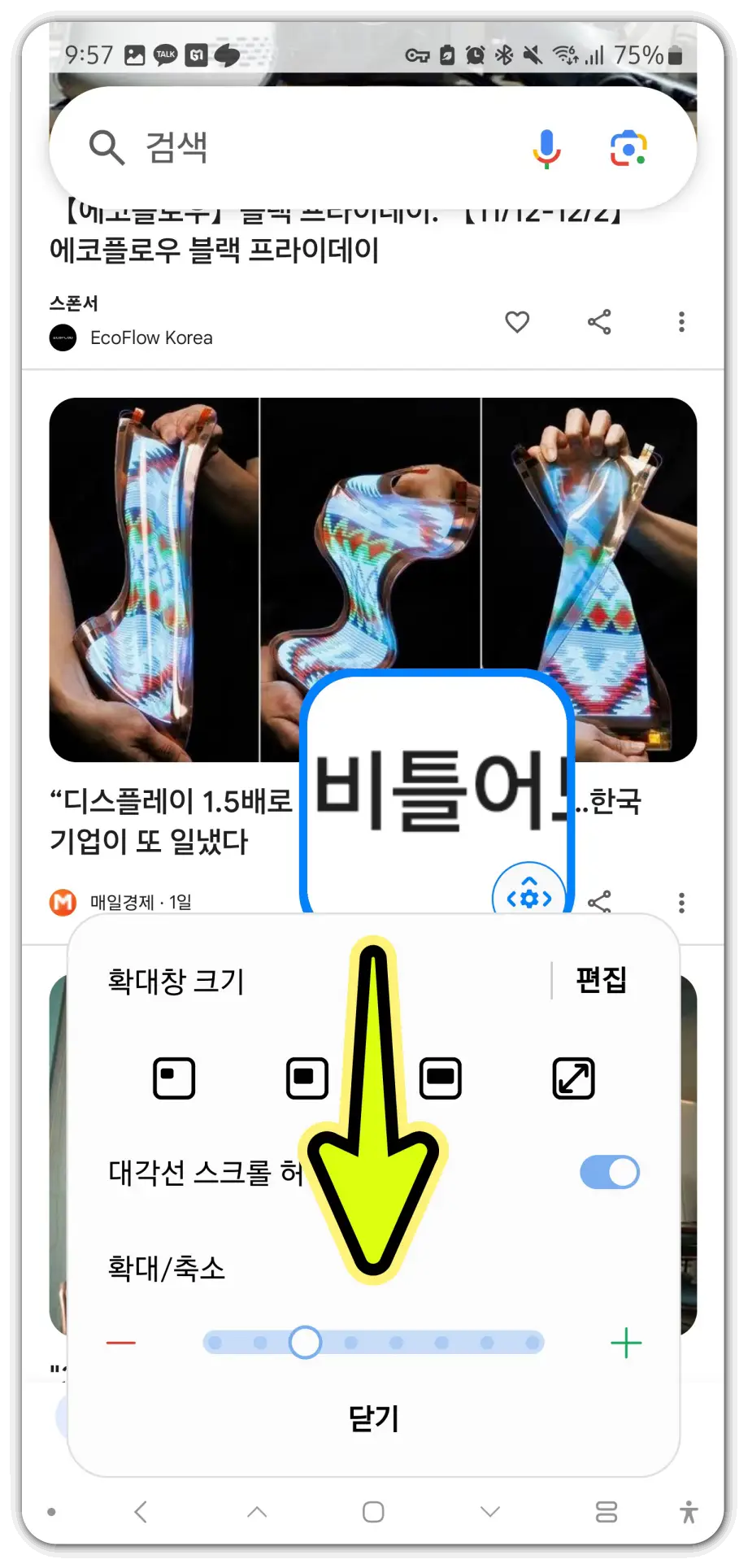 핸드폰-돋보기-앱-사용-방법