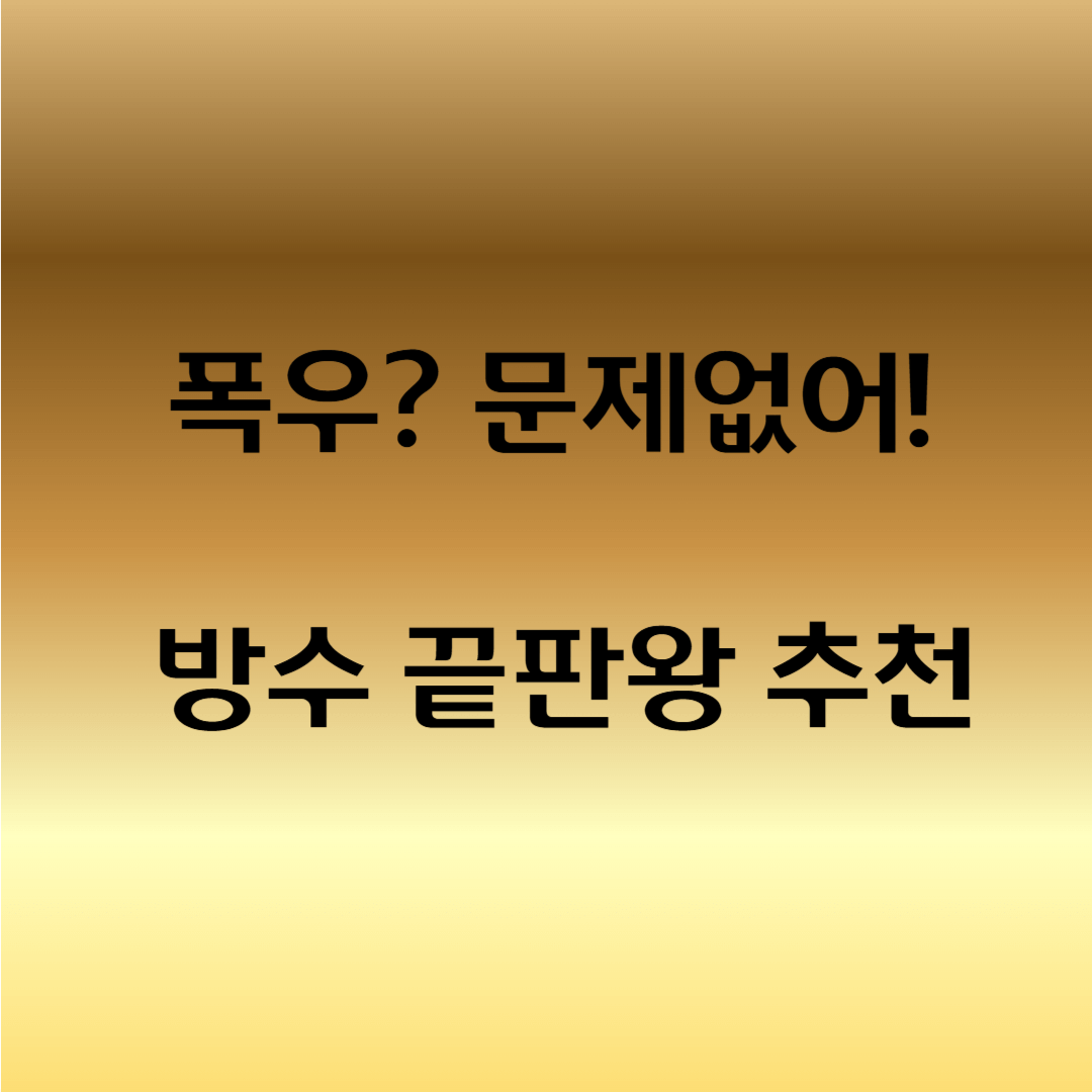 캠핑용 방수 레인코트