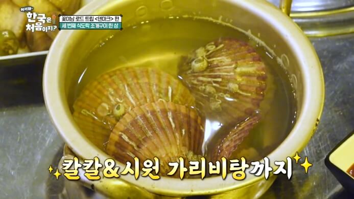 가리비탕