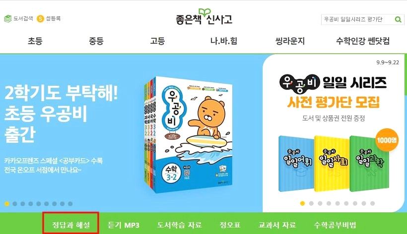 라이트 쎈 고등 수학 상 답지 라이트 쎈 고등 수학 상 답지