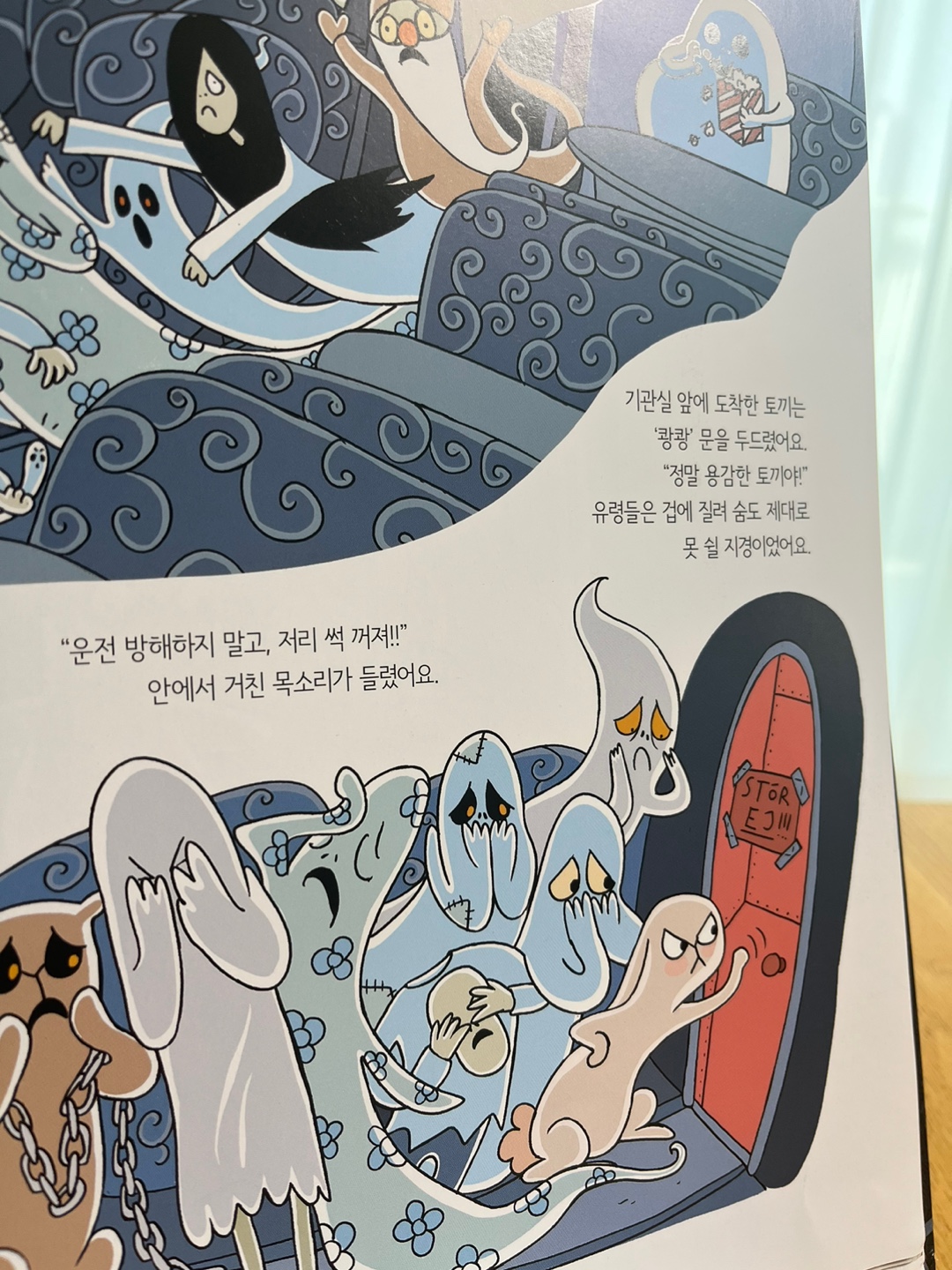 유령기차