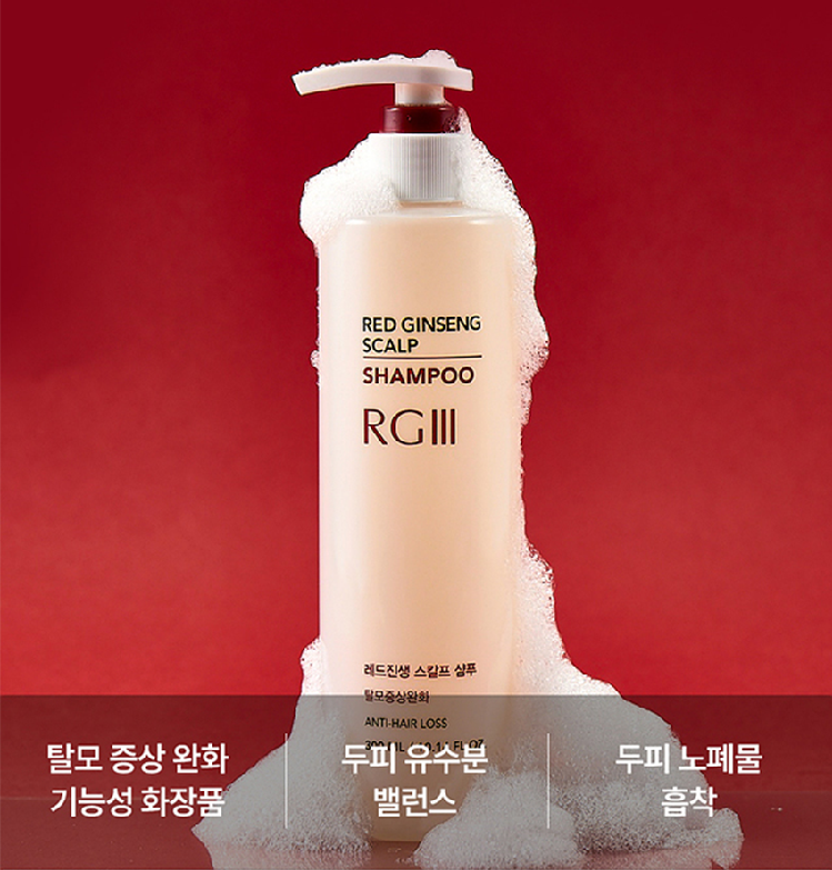 레드진생 스칼프 샴푸