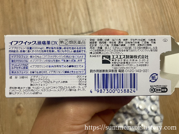 이브퀵 약 뒷면 설명