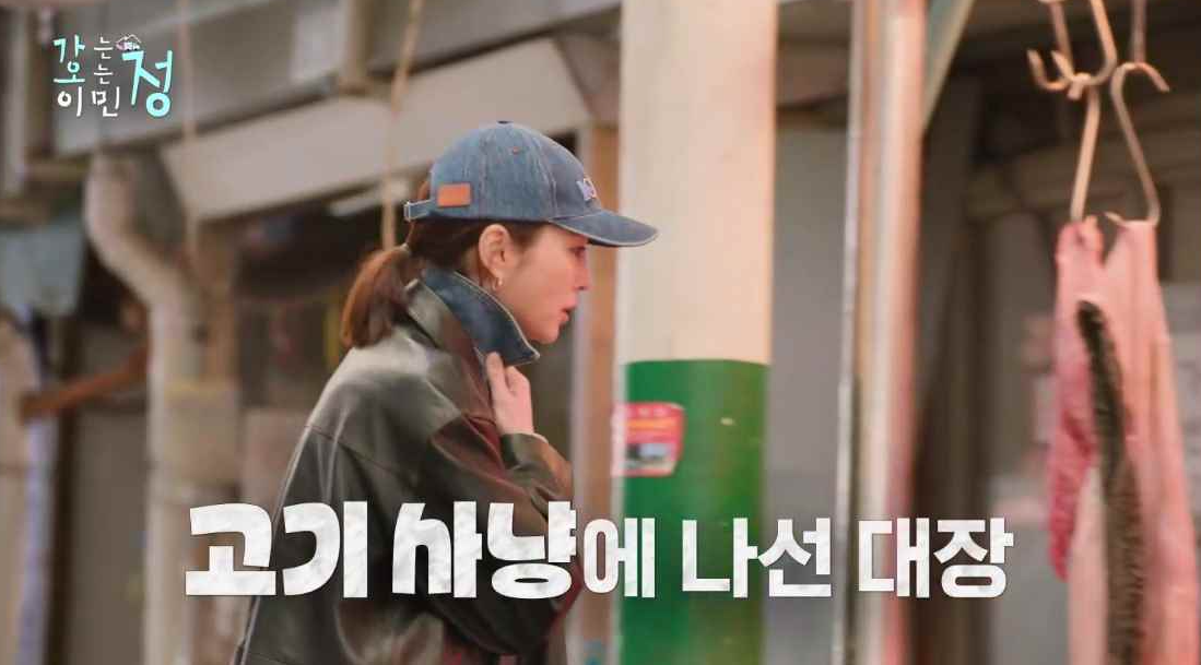 고기집에서 고기를 보는 청모자를 쓴 이민정 옆모습에 고기 사냥에 나선 대장 자막이 있는 스틸컷