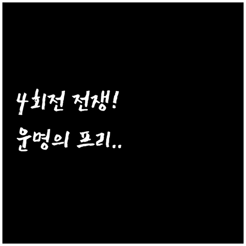 피겨 남자 싱글 4회전 전쟁 2026..