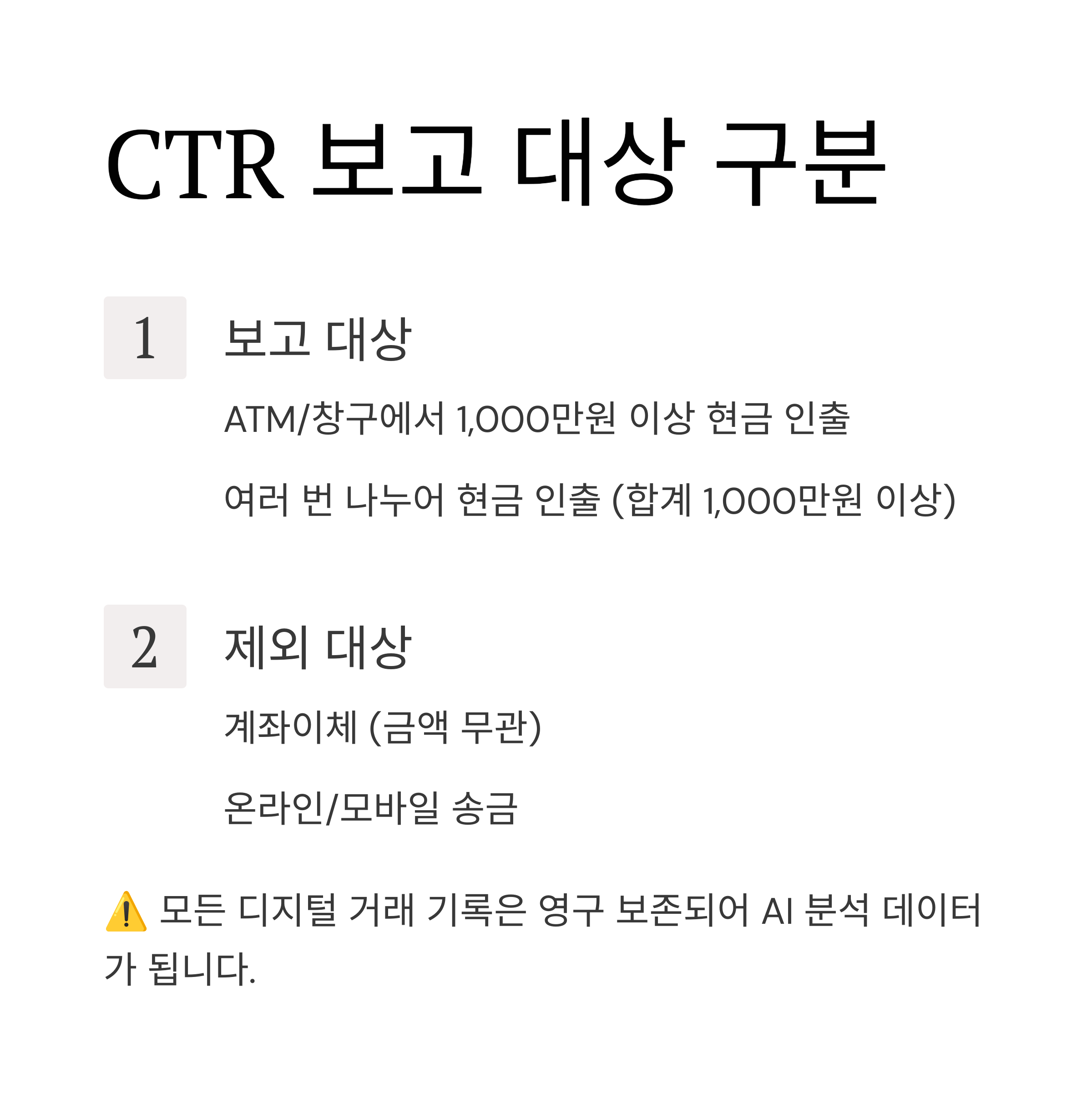 2025년 AI 세무조사 확대
