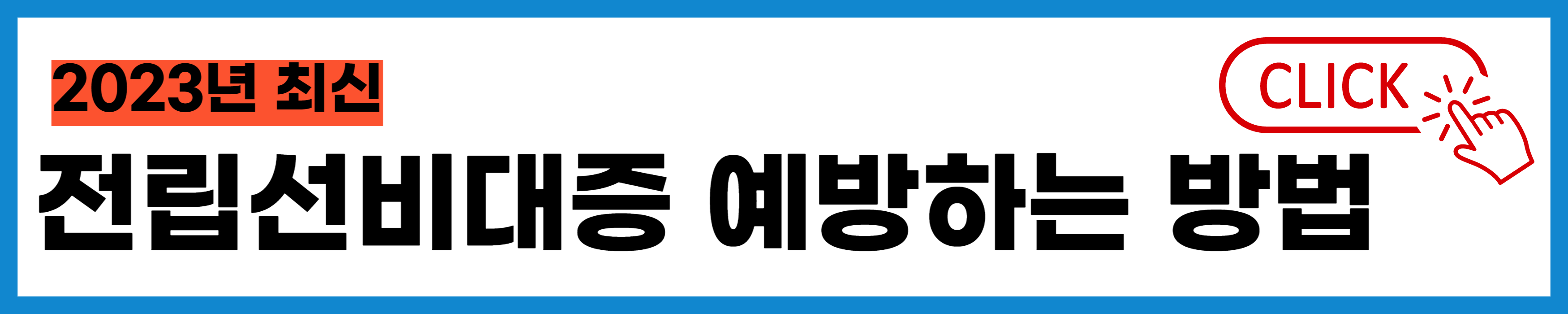 전립선영양제 쏘팔메토효능 완벽정리