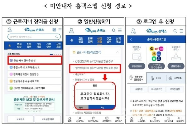 자녀장려금 지급시기
