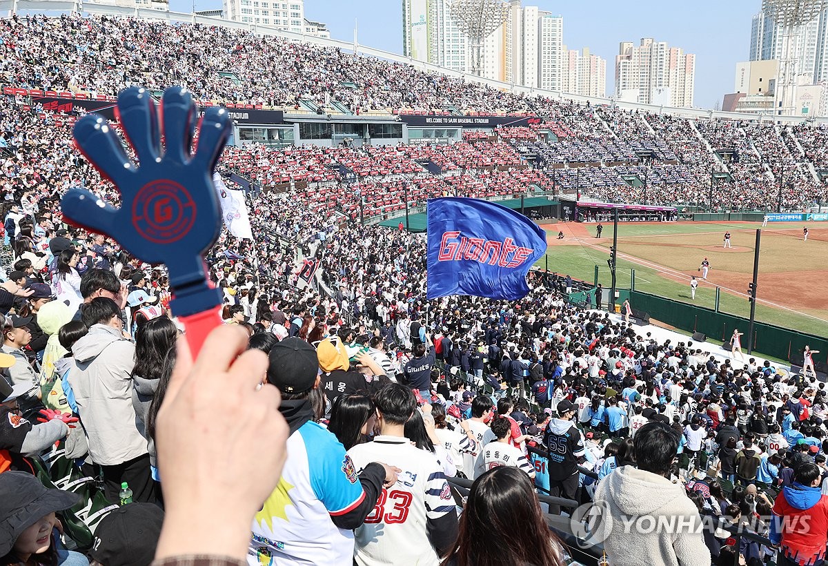 롯데 야구팬 사직구장 응원단