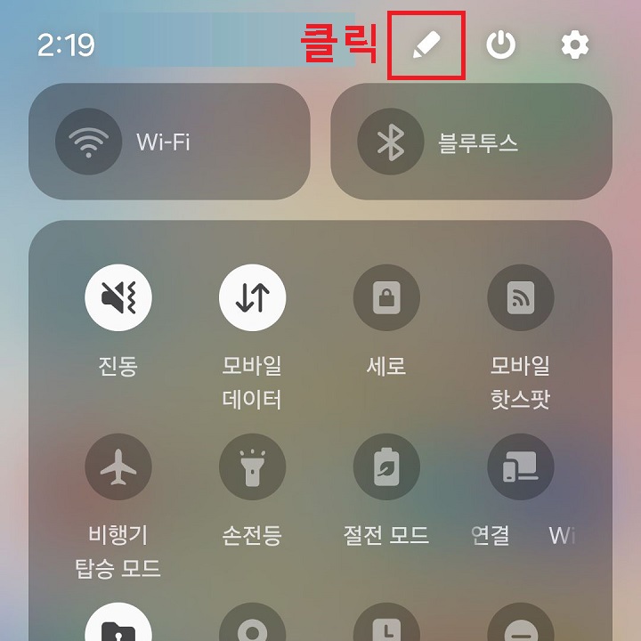연필 모양 클릭함