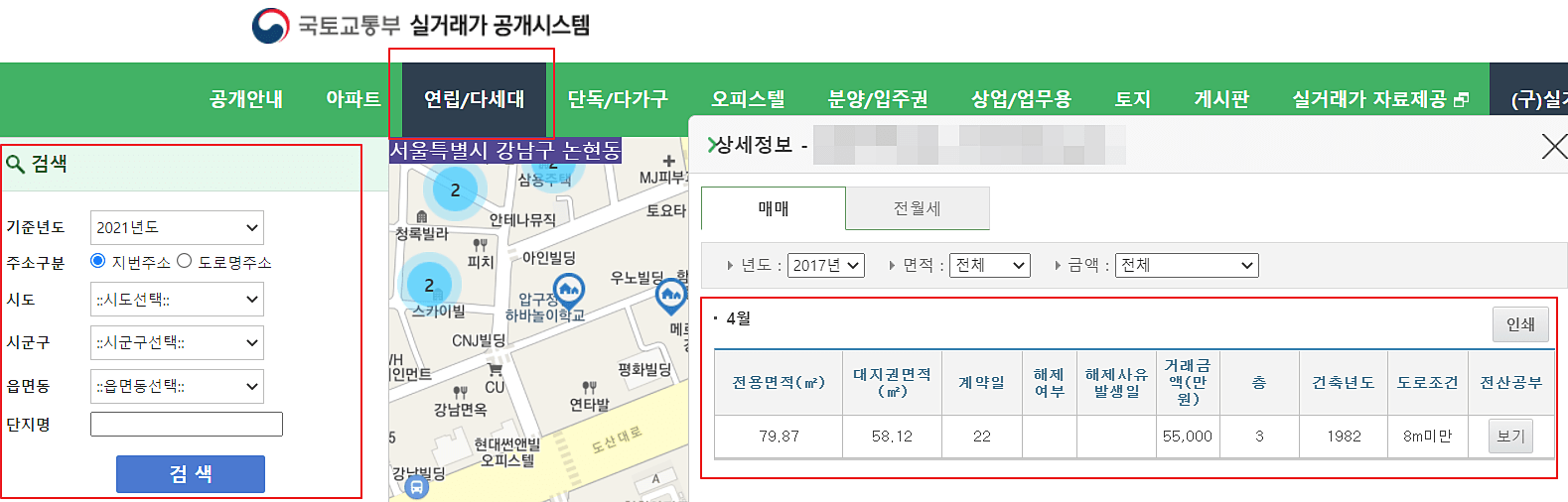 연립-다세대-메뉴