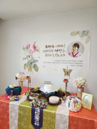 칠순잔치 나이 계산 2025년 칠순 나이_17