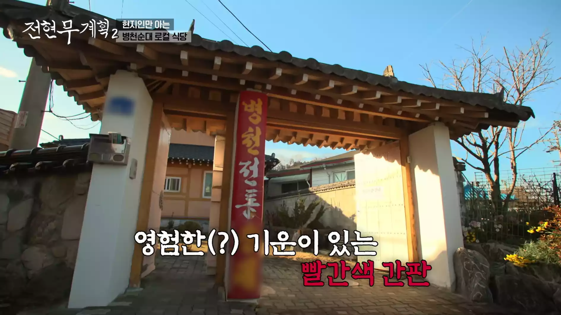 가게 외관