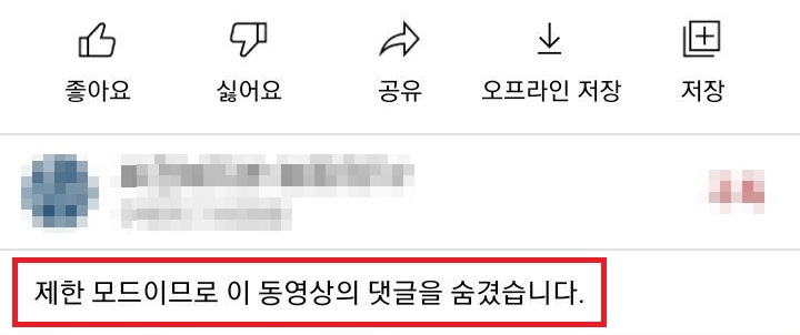 댓글이 보이지 않음