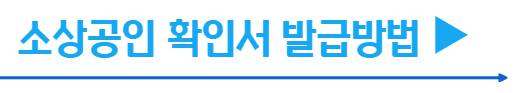 소상공인 냉난방기 지원사업