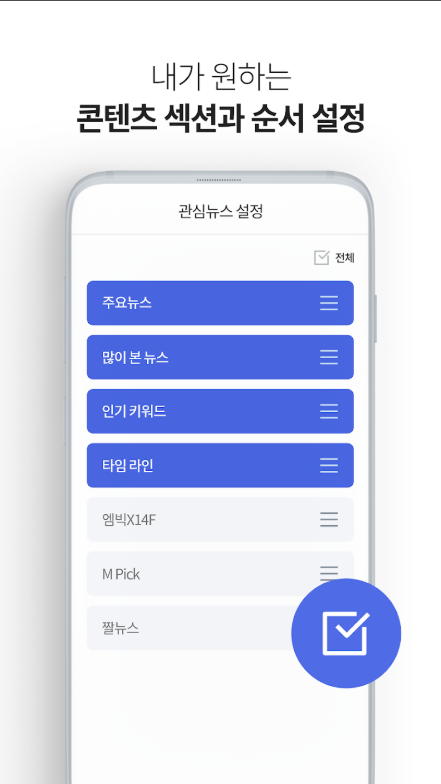MBC 뉴스 앱, MBC 뉴스속보 보기
